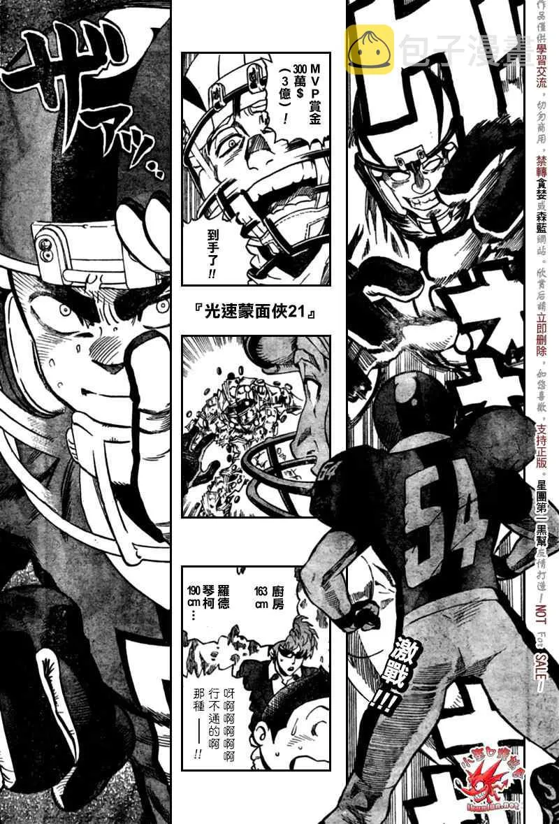 第311话 第1页