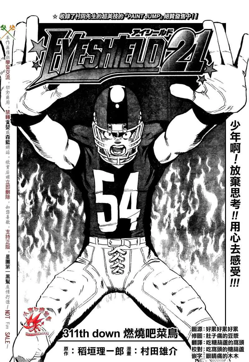第311话 第2页