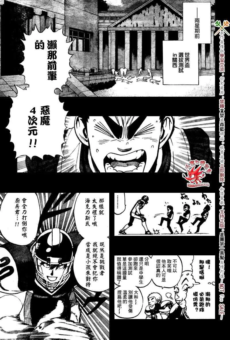 第311话 第3页