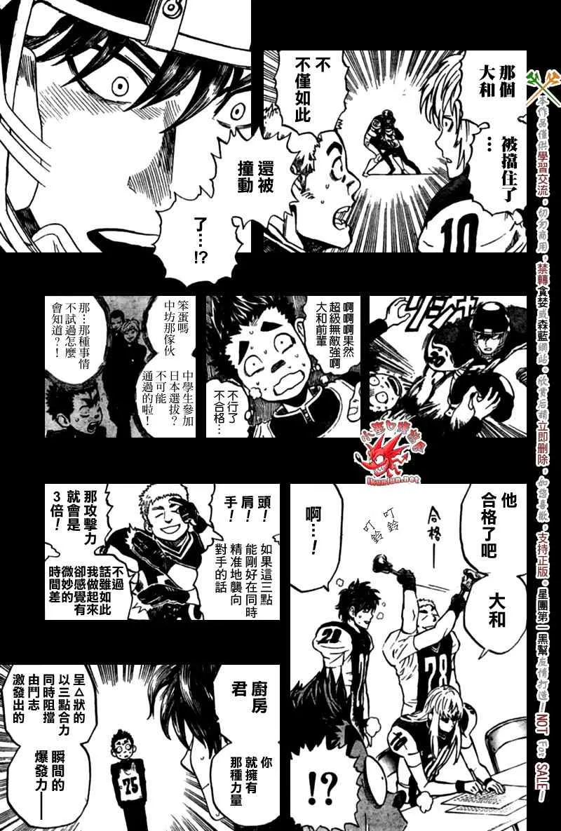 第311话 第5页