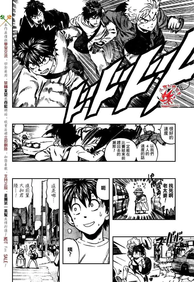 第311话 第7页