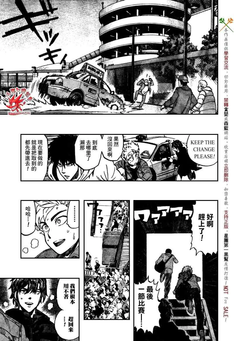 第311话 第8页