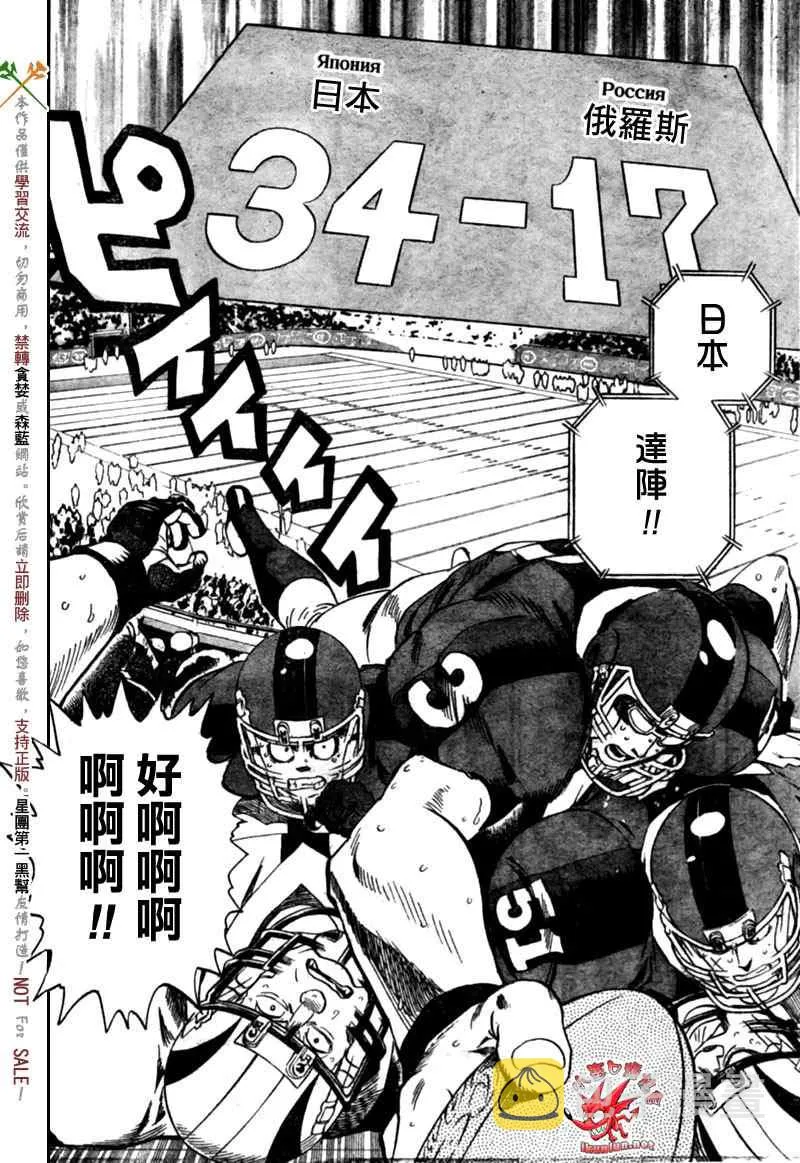 第311话 第9页