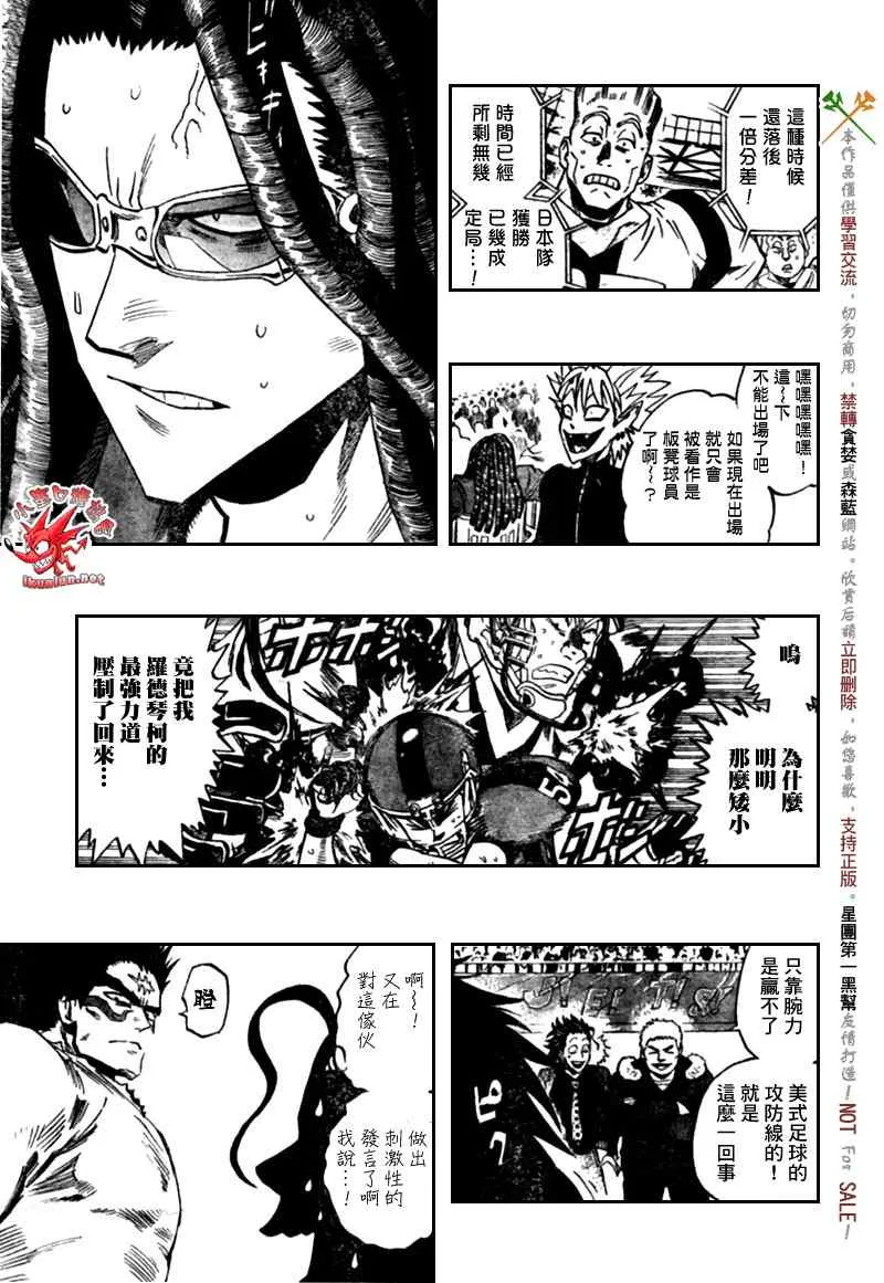 第311话 第10页