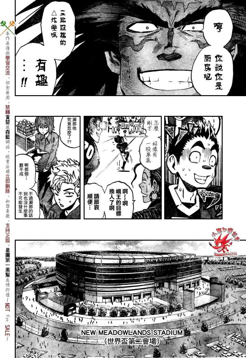 第311话 第11页