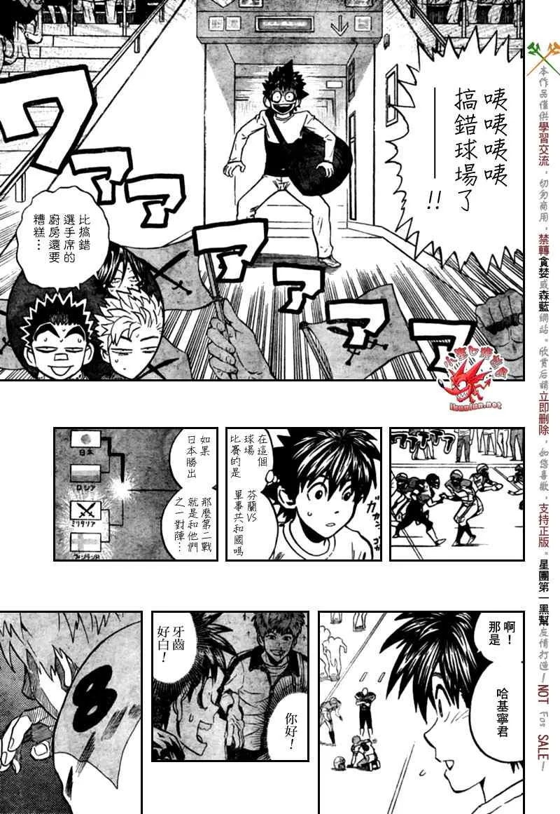 第311话 第12页