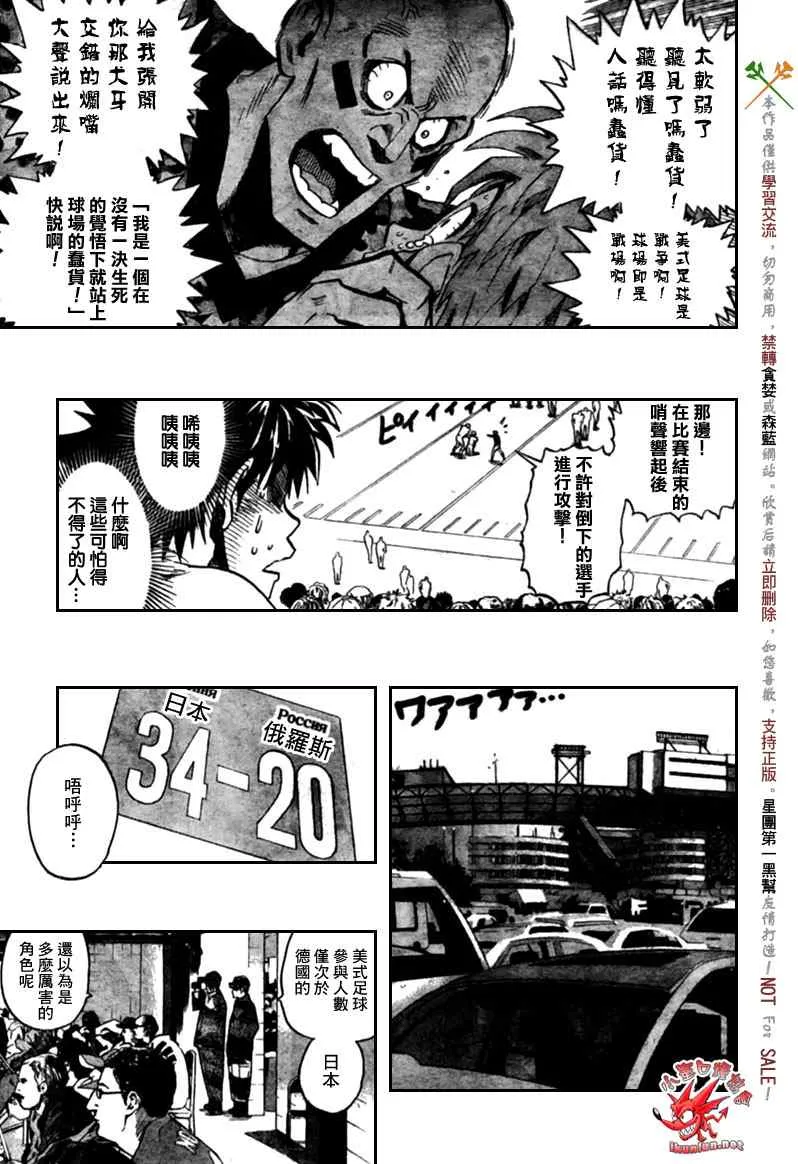 第311话 第14页