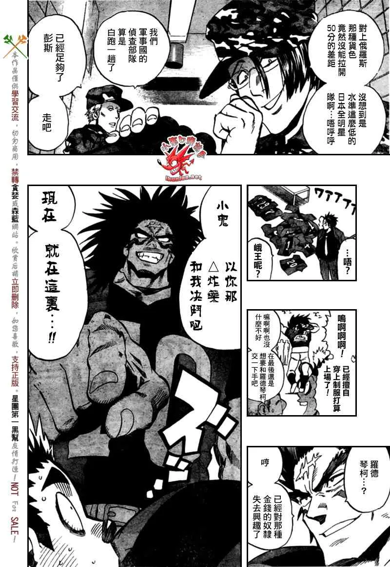 第311话 第15页