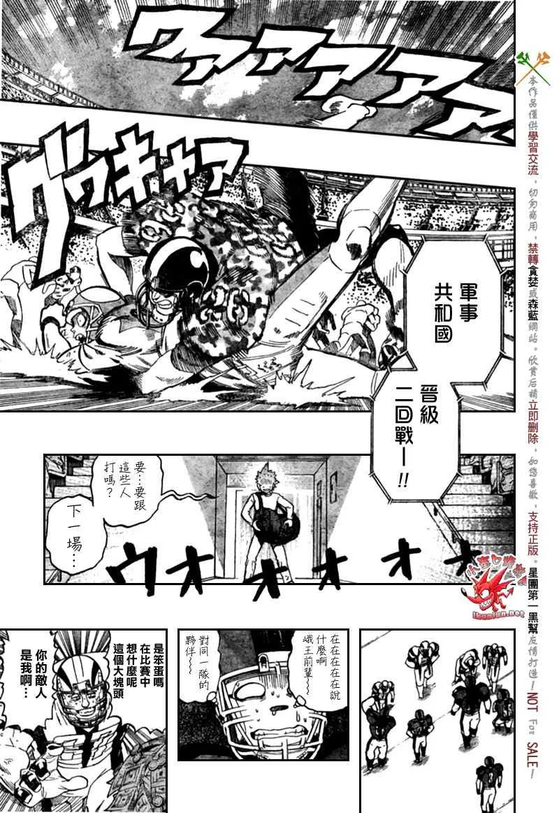 第311话 第16页