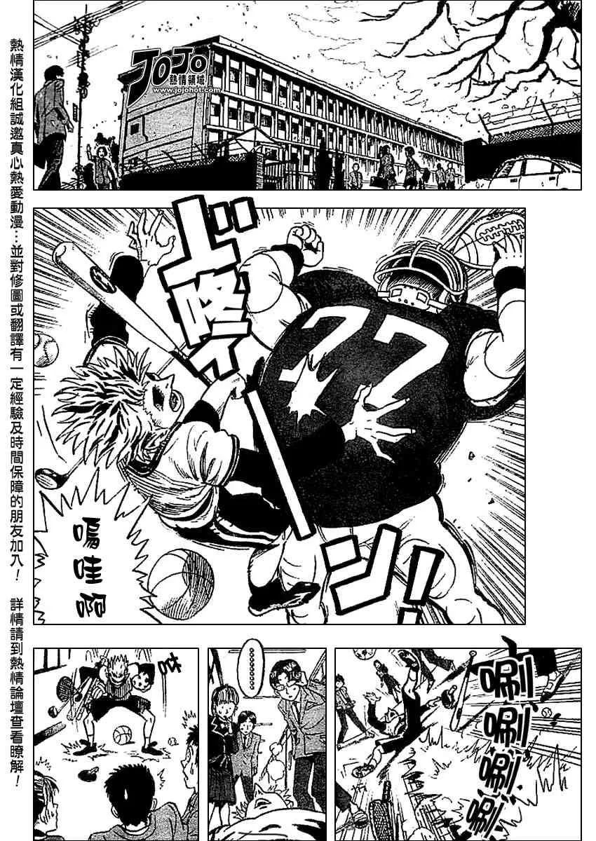 光速蒙面侠 前传前篇 第3页
