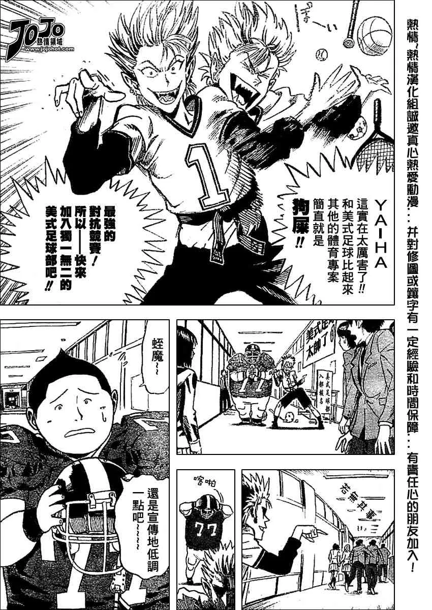 光速蒙面侠 前传前篇 第4页