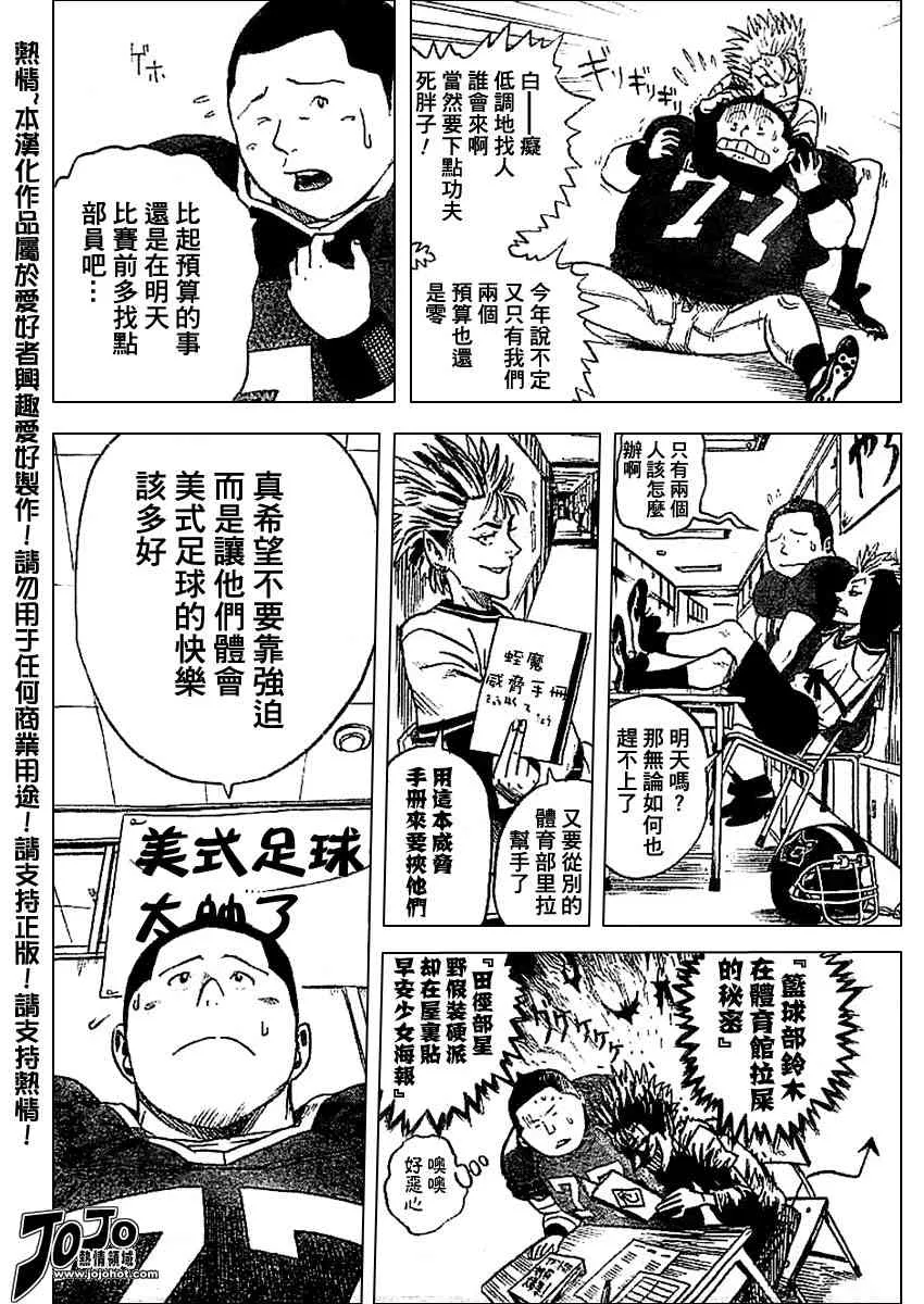 光速蒙面侠 前传前篇 第5页