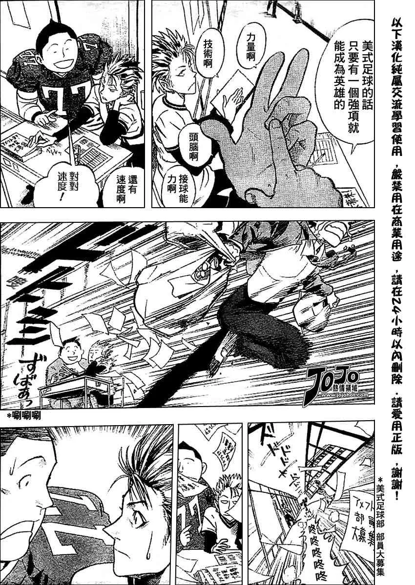 光速蒙面侠 前传前篇 第6页