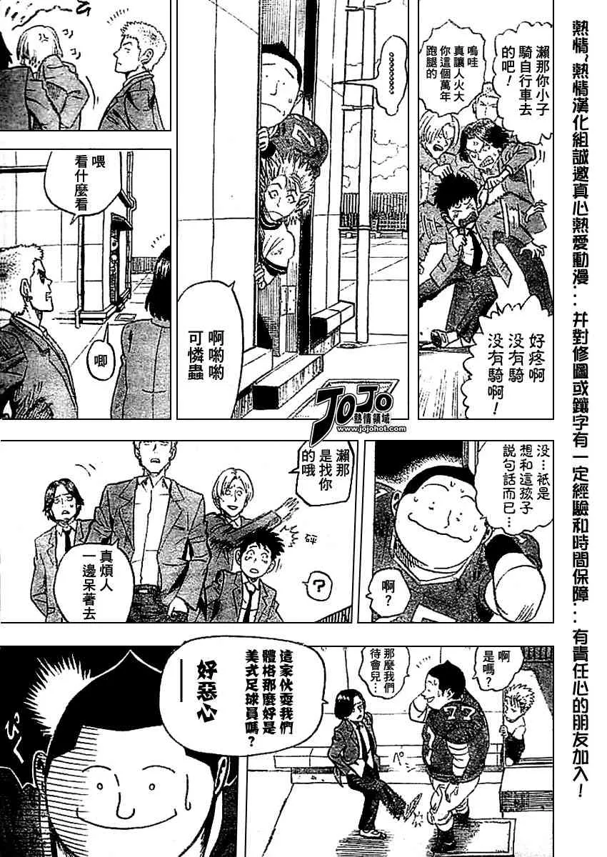 光速蒙面侠 前传前篇 第8页