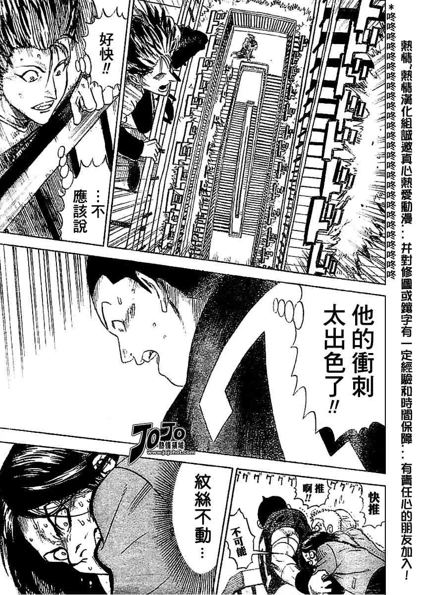 光速蒙面侠 前传前篇 第10页