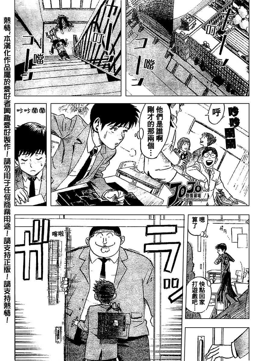 光速蒙面侠 前传前篇 第11页