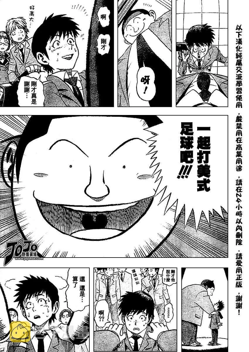 光速蒙面侠 前传前篇 第12页