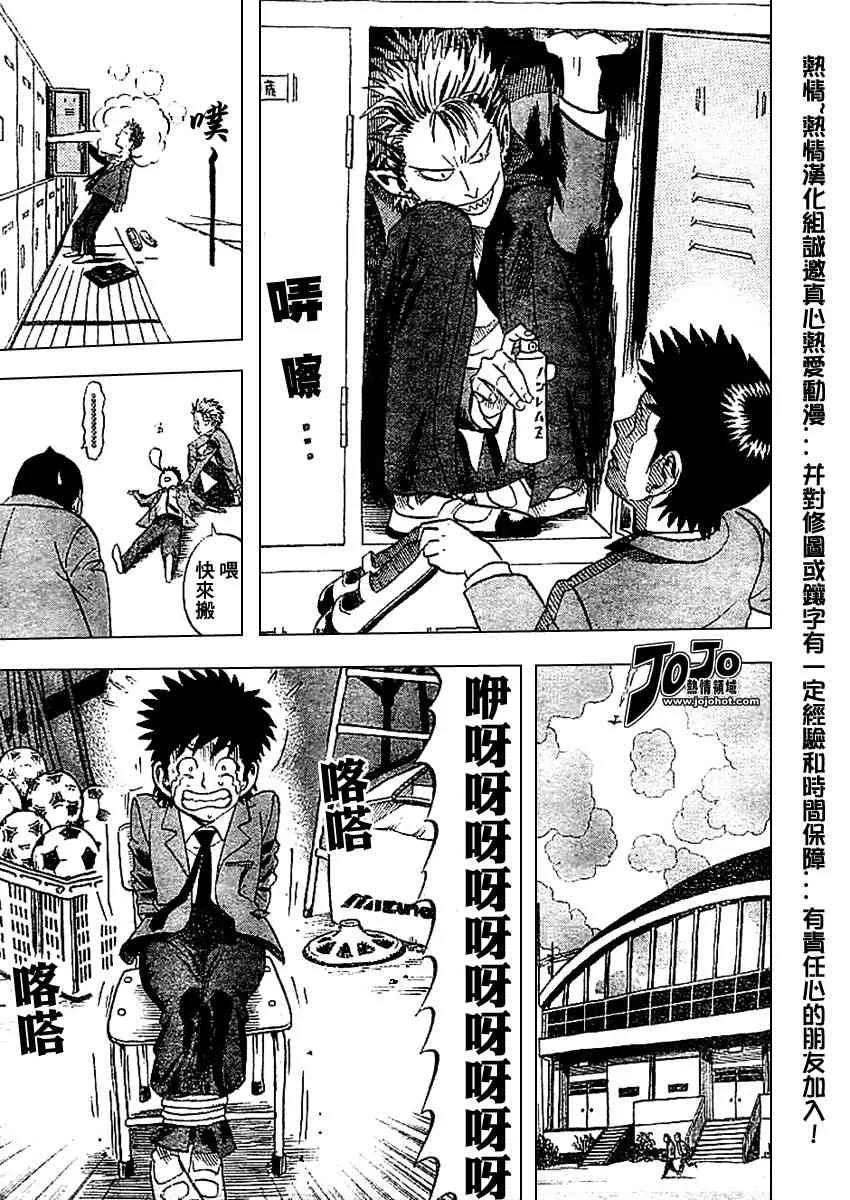 光速蒙面侠 前传前篇 第14页