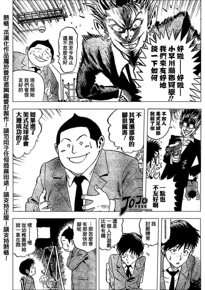光速蒙面侠 前传前篇 第15页