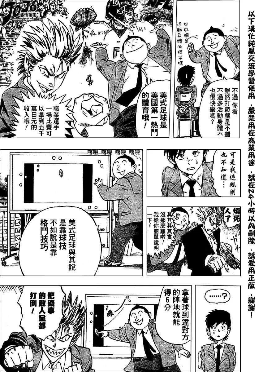 光速蒙面侠 前传前篇 第16页