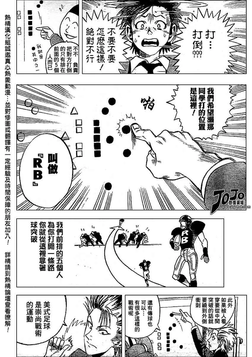 光速蒙面侠 前传前篇 第17页