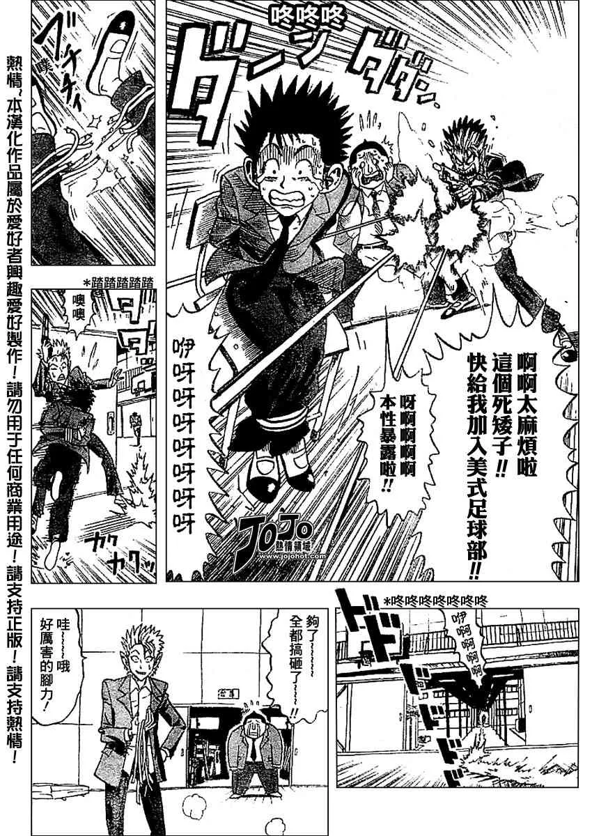 光速蒙面侠 前传前篇 第19页
