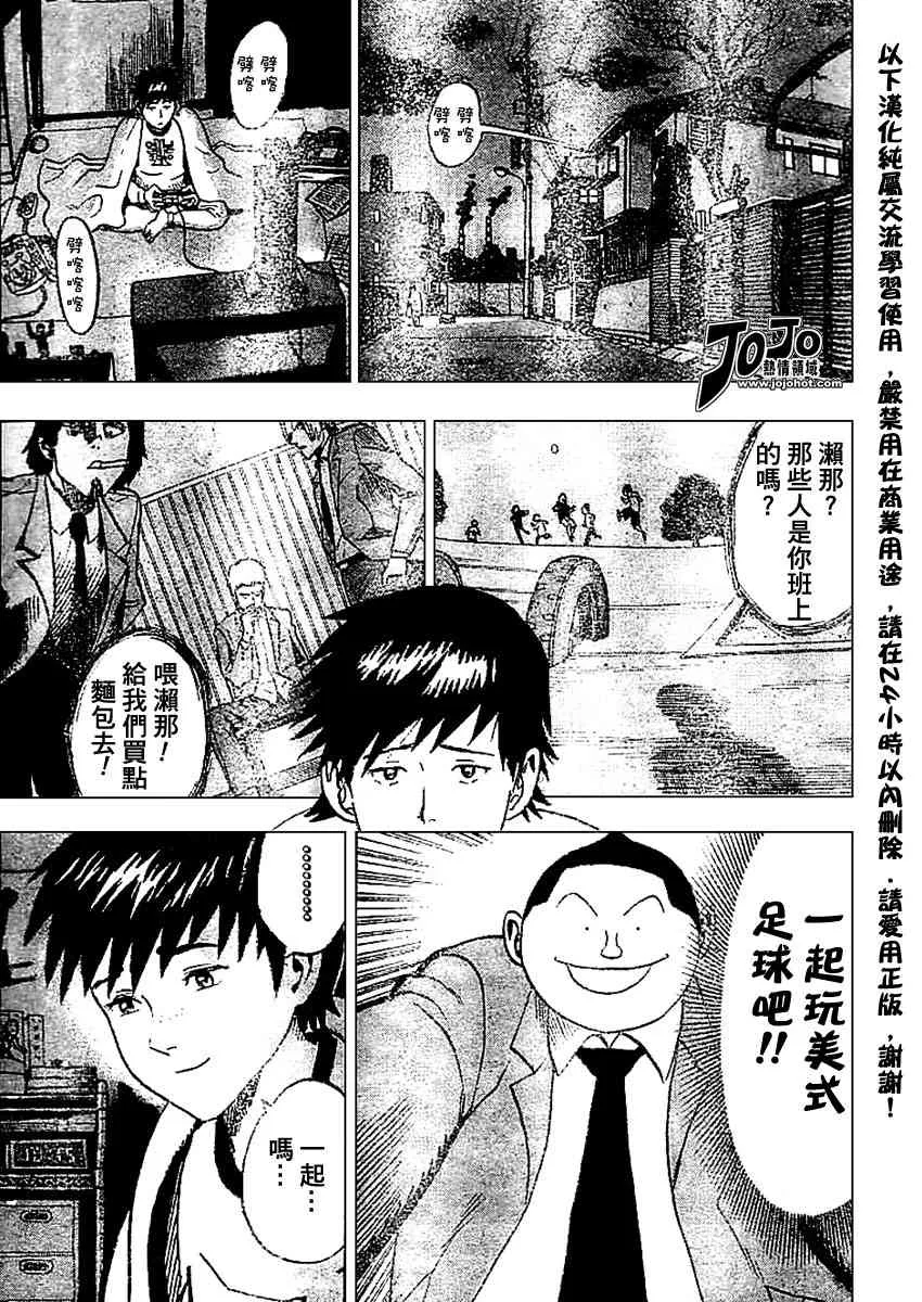 光速蒙面侠 前传前篇 第20页