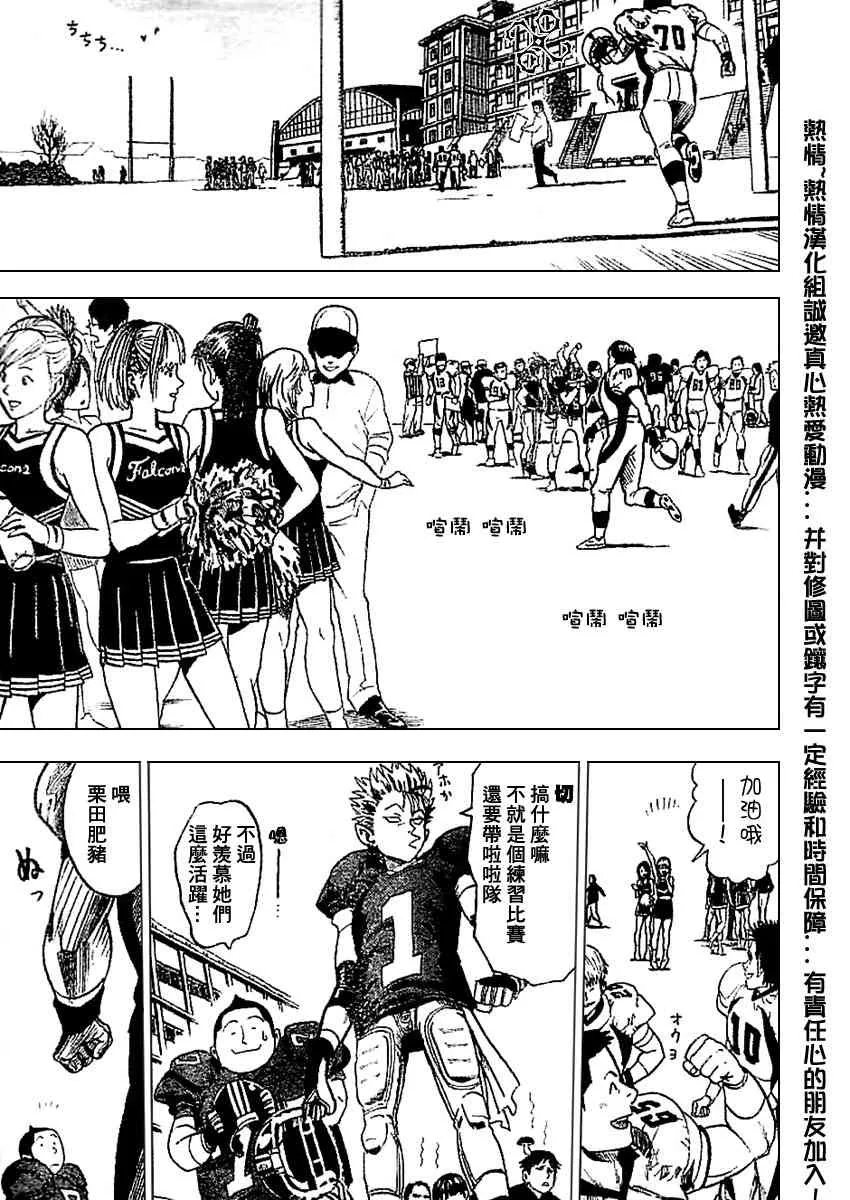 光速蒙面侠 前传前篇 第22页