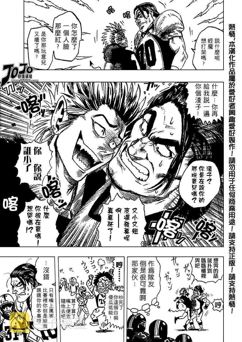 光速蒙面侠 前传前篇 第24页