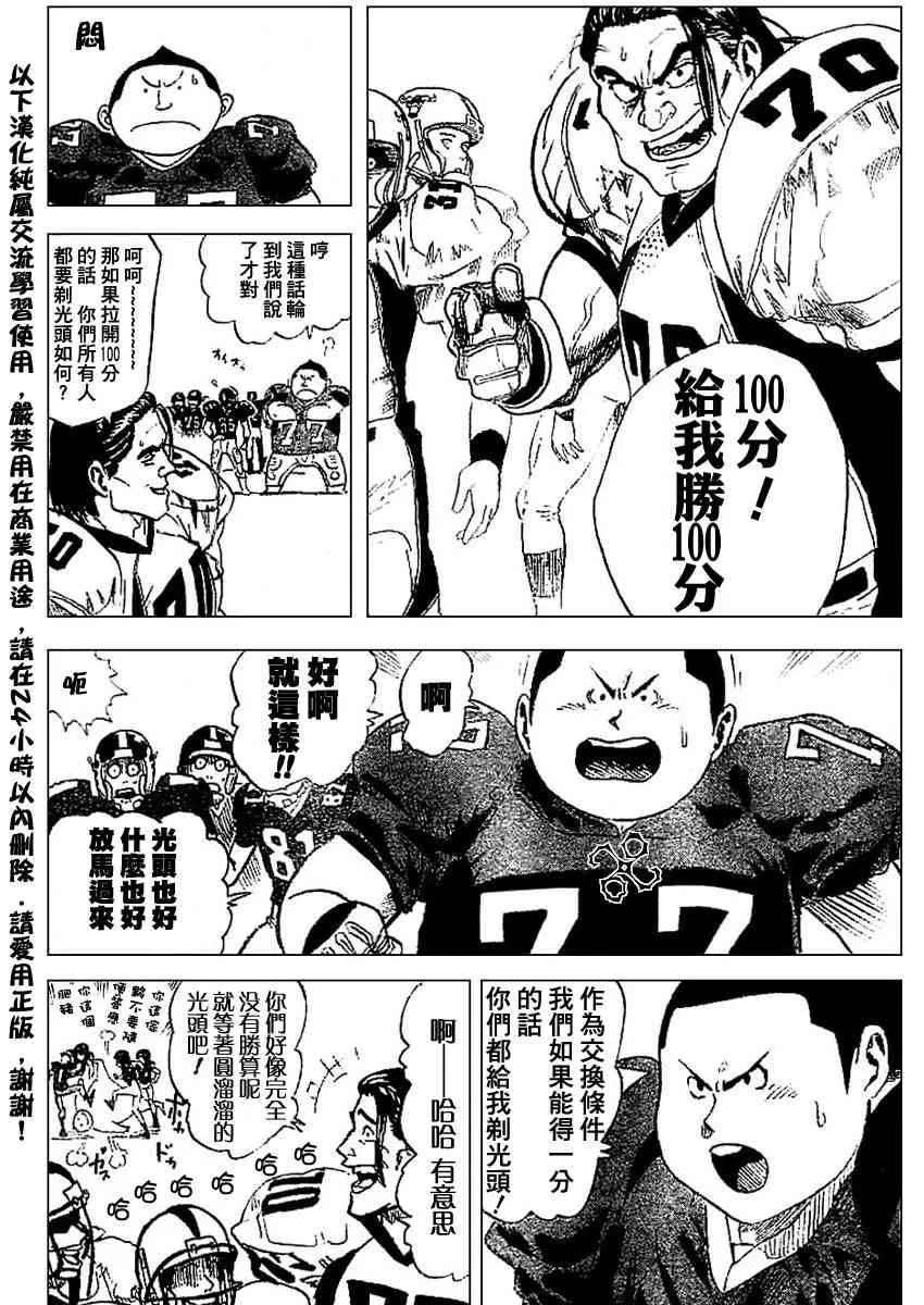 光速蒙面侠 前传前篇 第25页