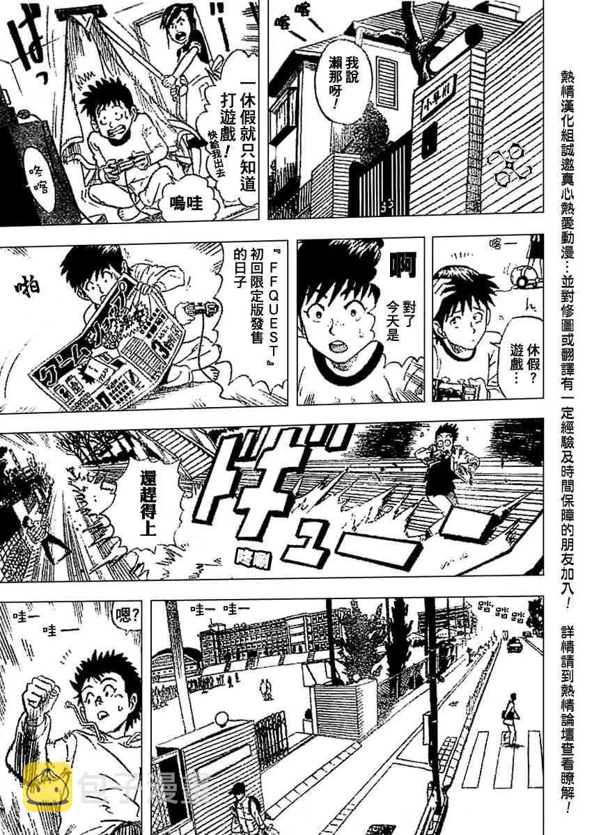 光速蒙面侠 前传前篇 第26页