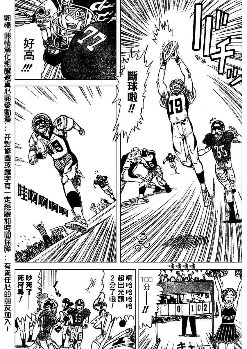 光速蒙面侠 前传前篇 第27页