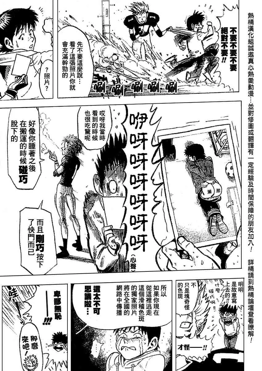 光速蒙面侠 前传前篇 第30页
