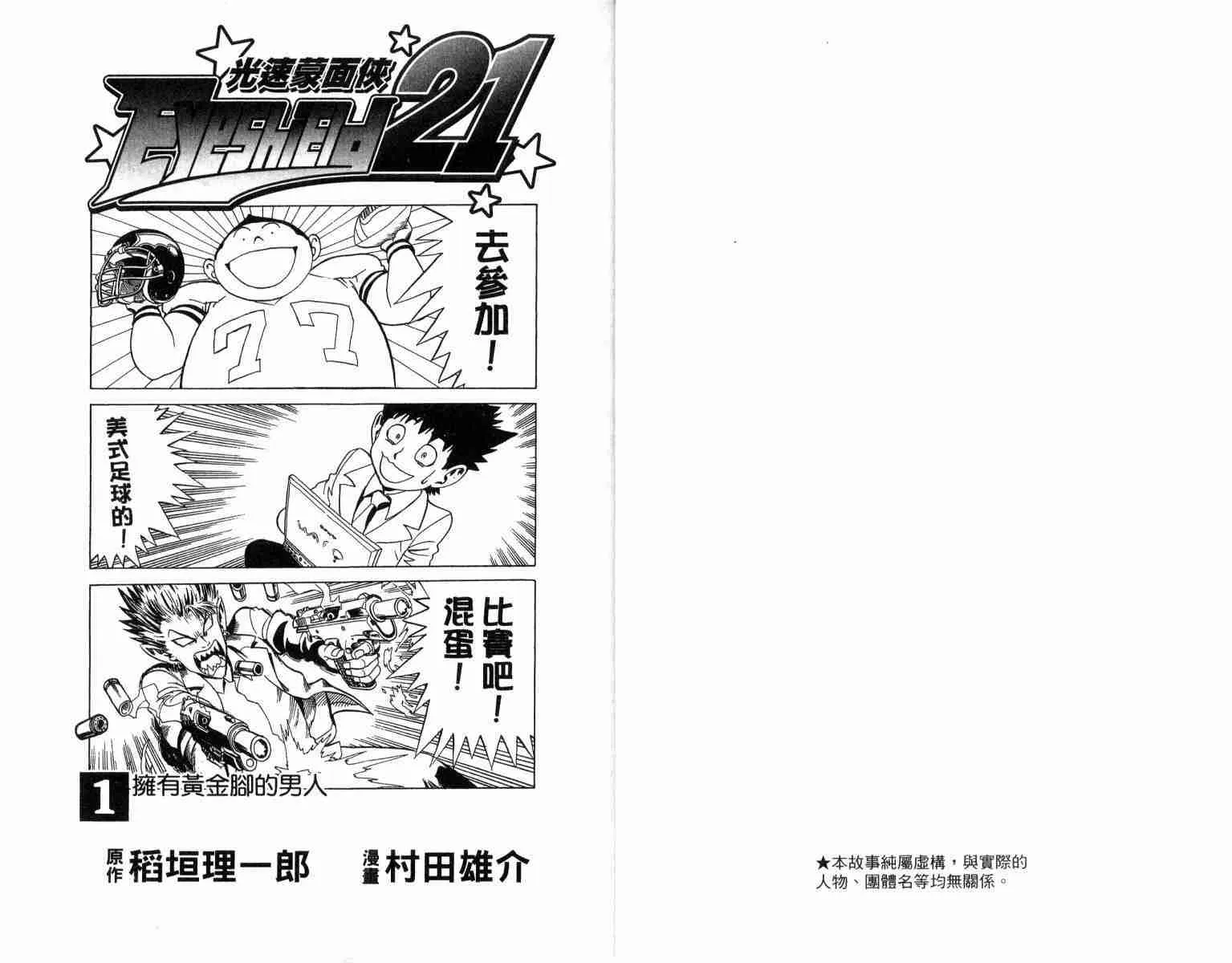 第1卷 第2页