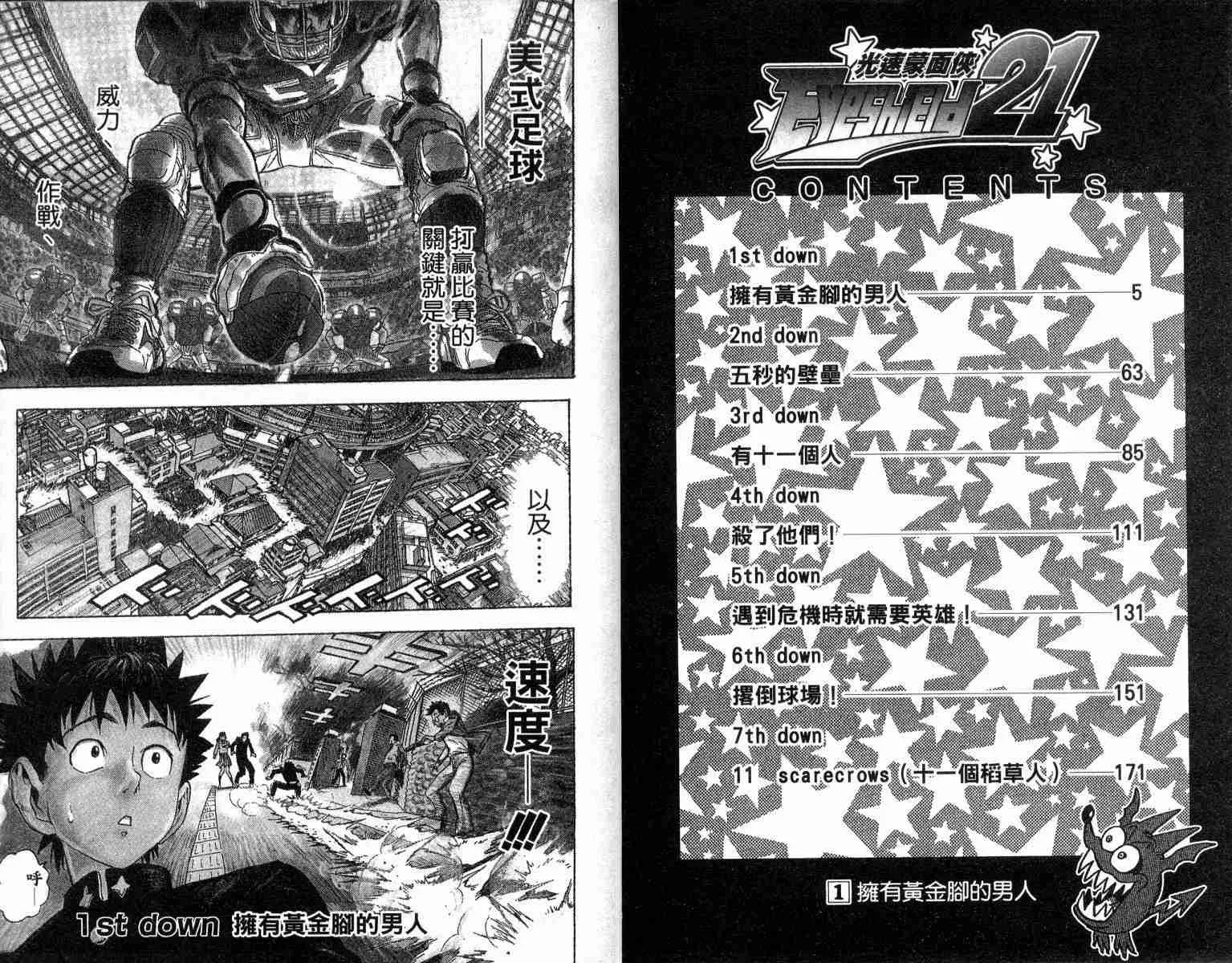 第1卷 第3页