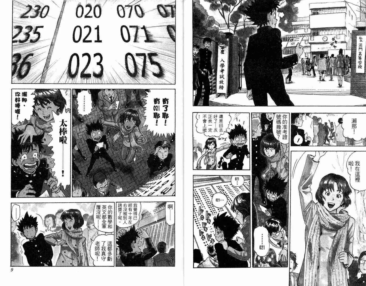第1卷 第5页