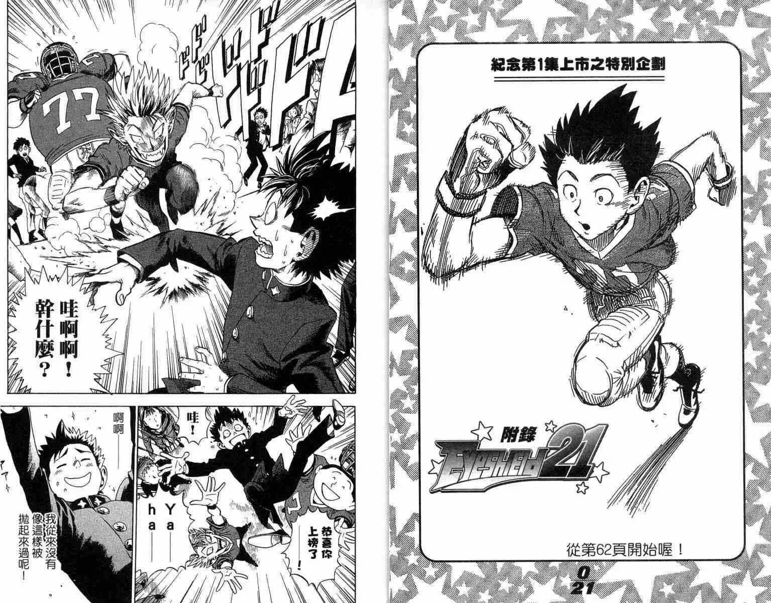 第1卷 第7页