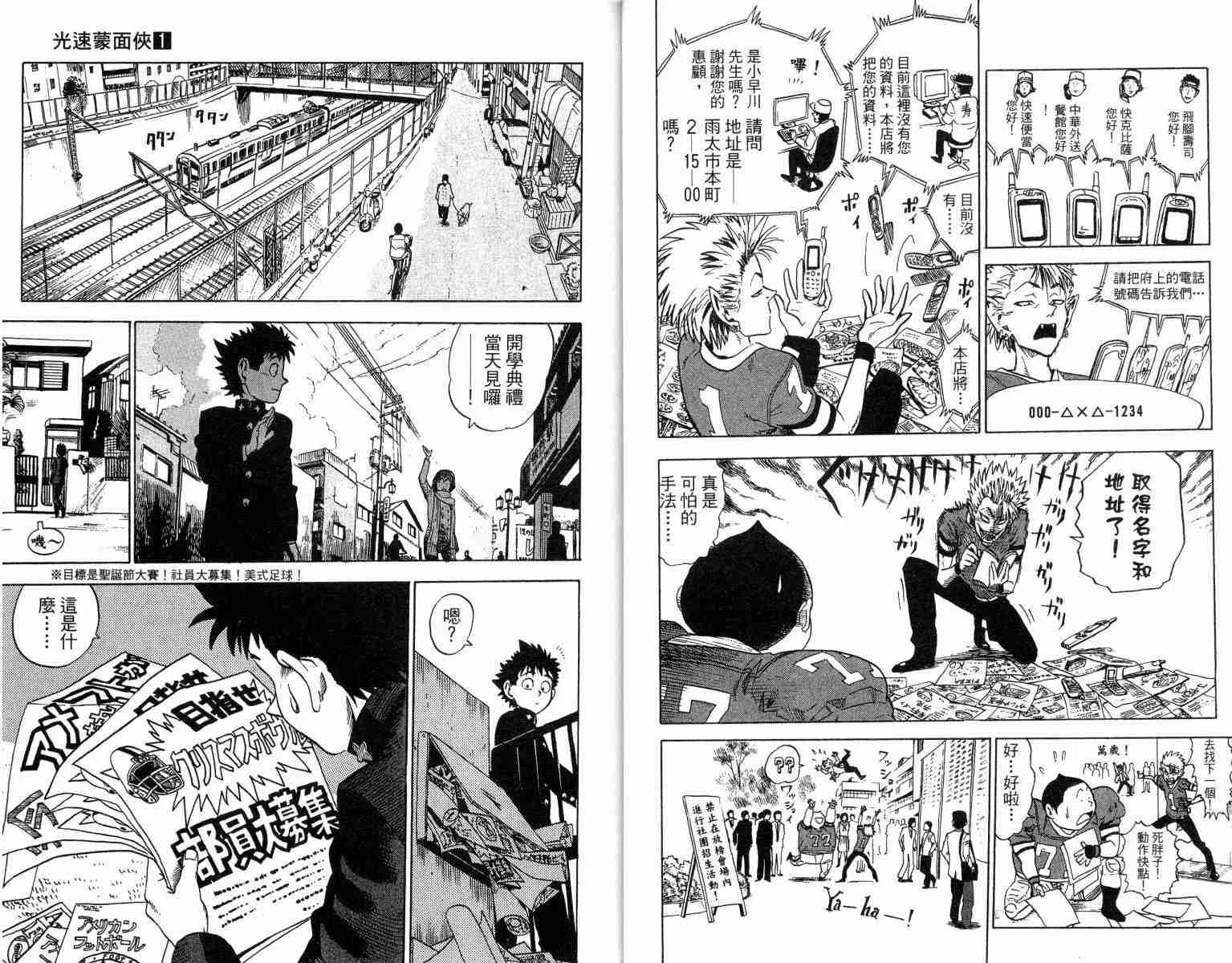 第1卷 第9页