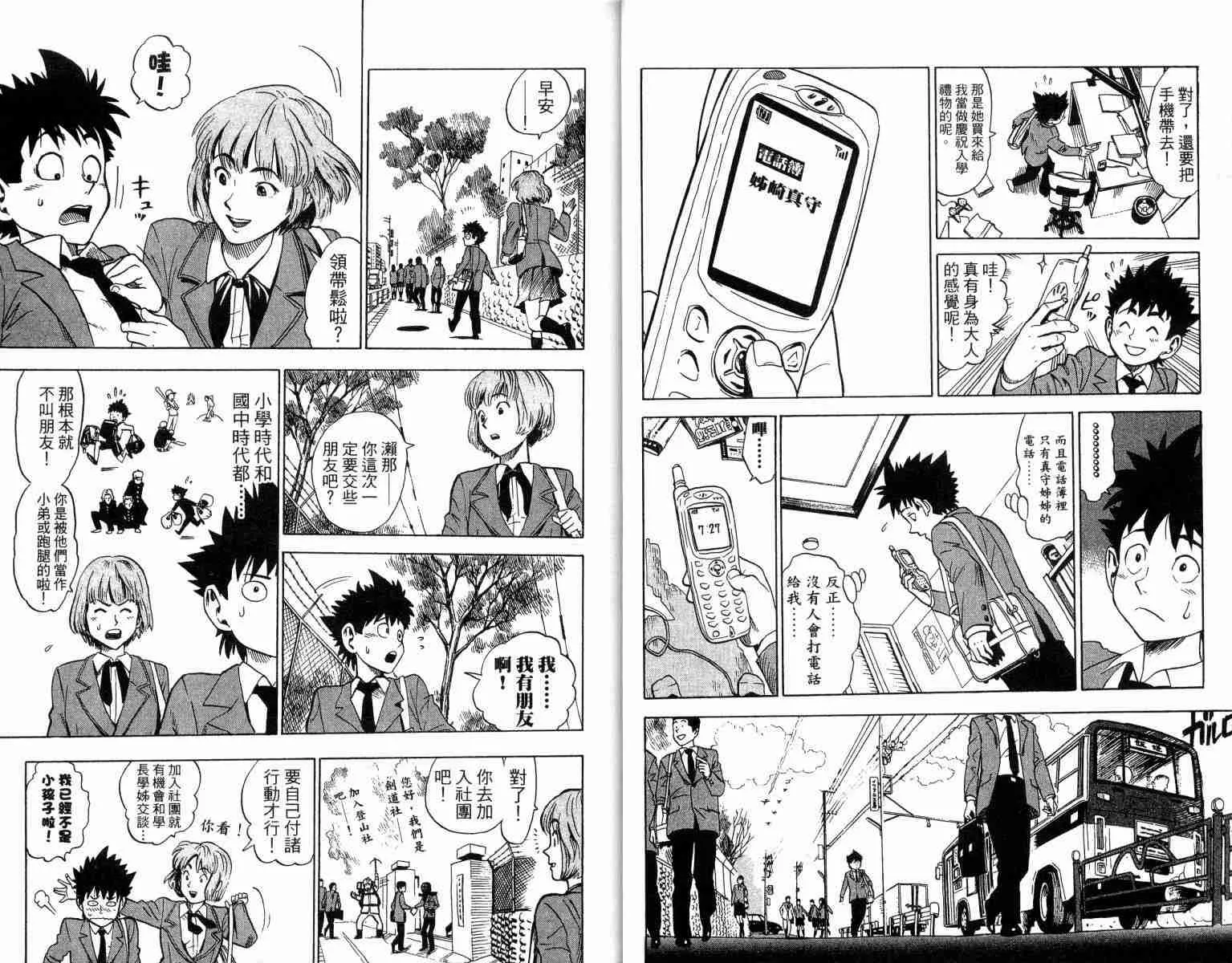 第1卷 第11页