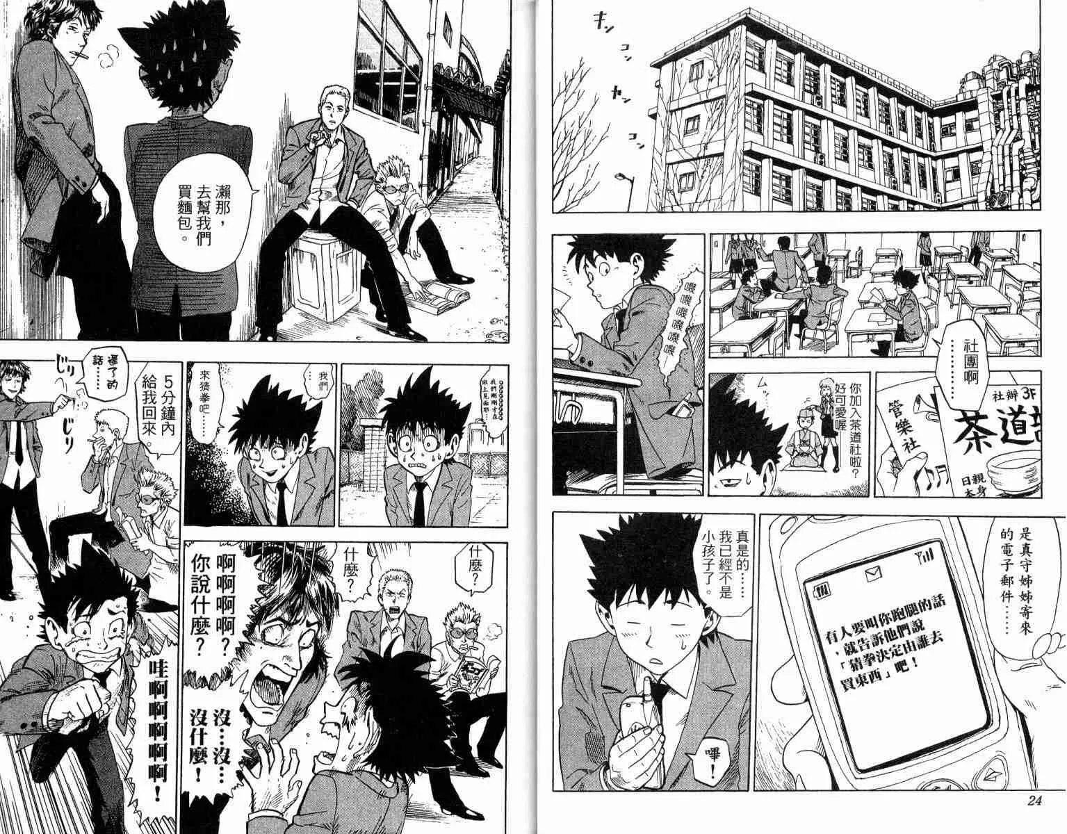 第1卷 第13页