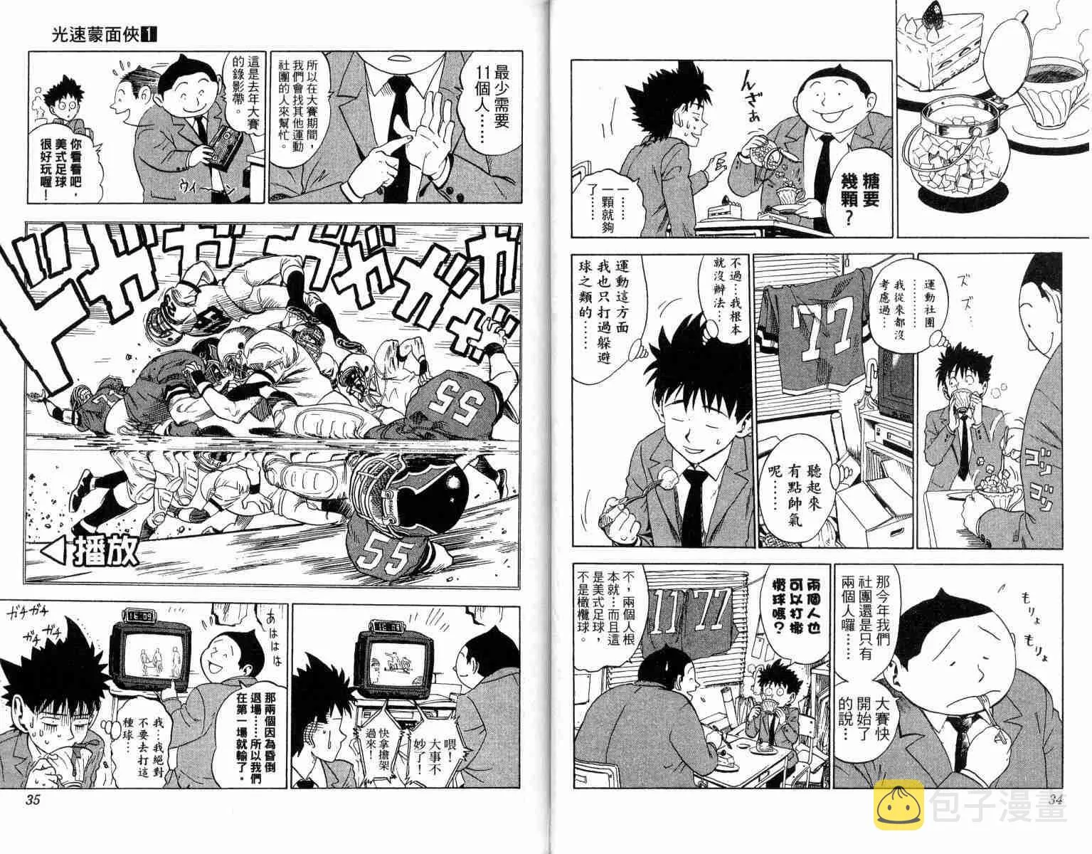 第1卷 第18页