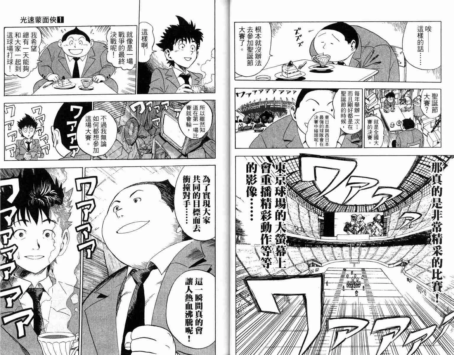 第1卷 第19页