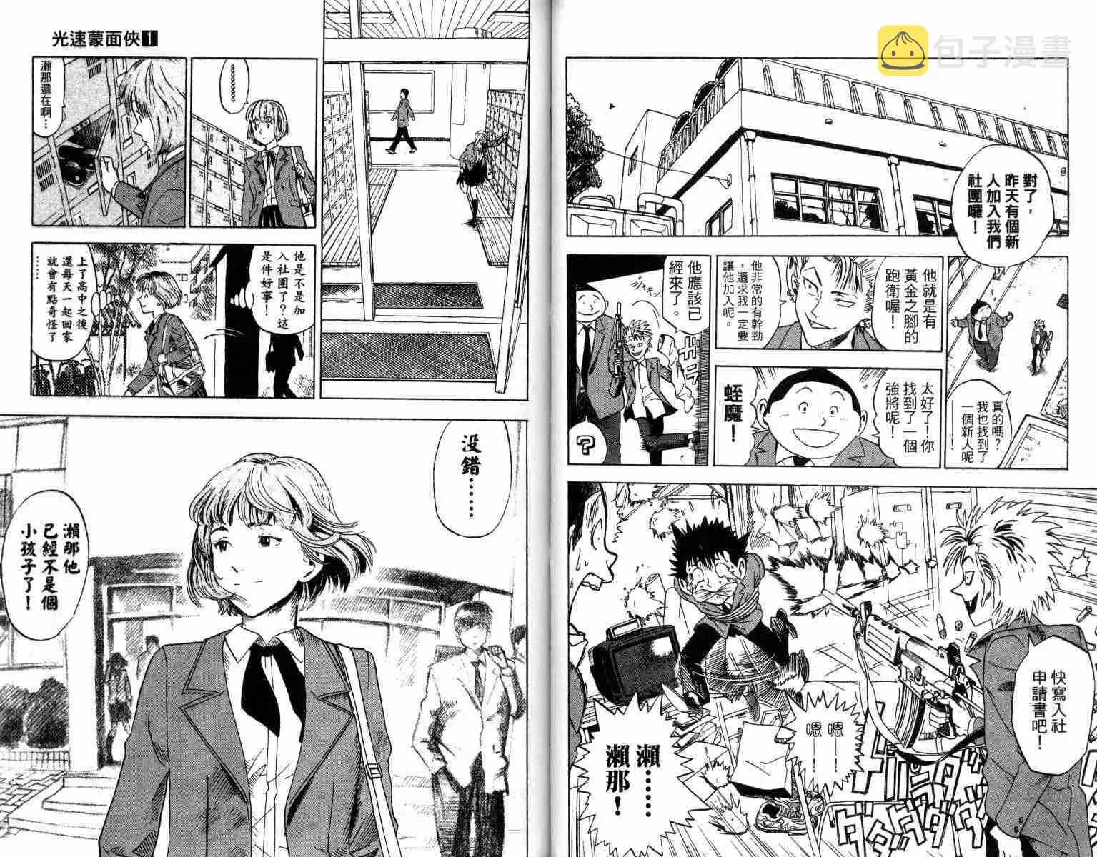 第1卷 第30页