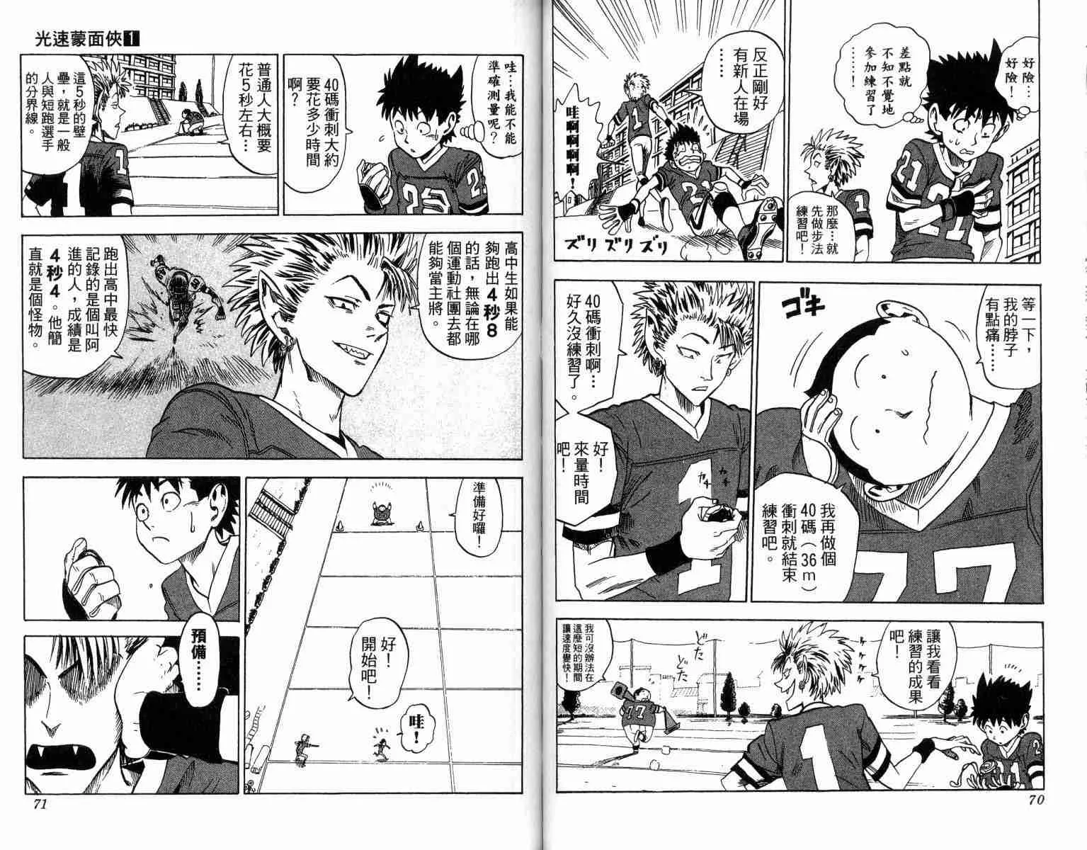 第1卷 第36页