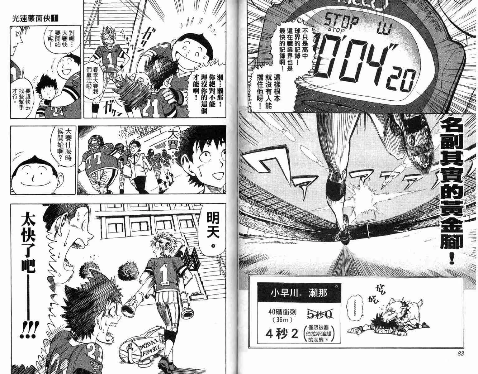 第1卷 第42页