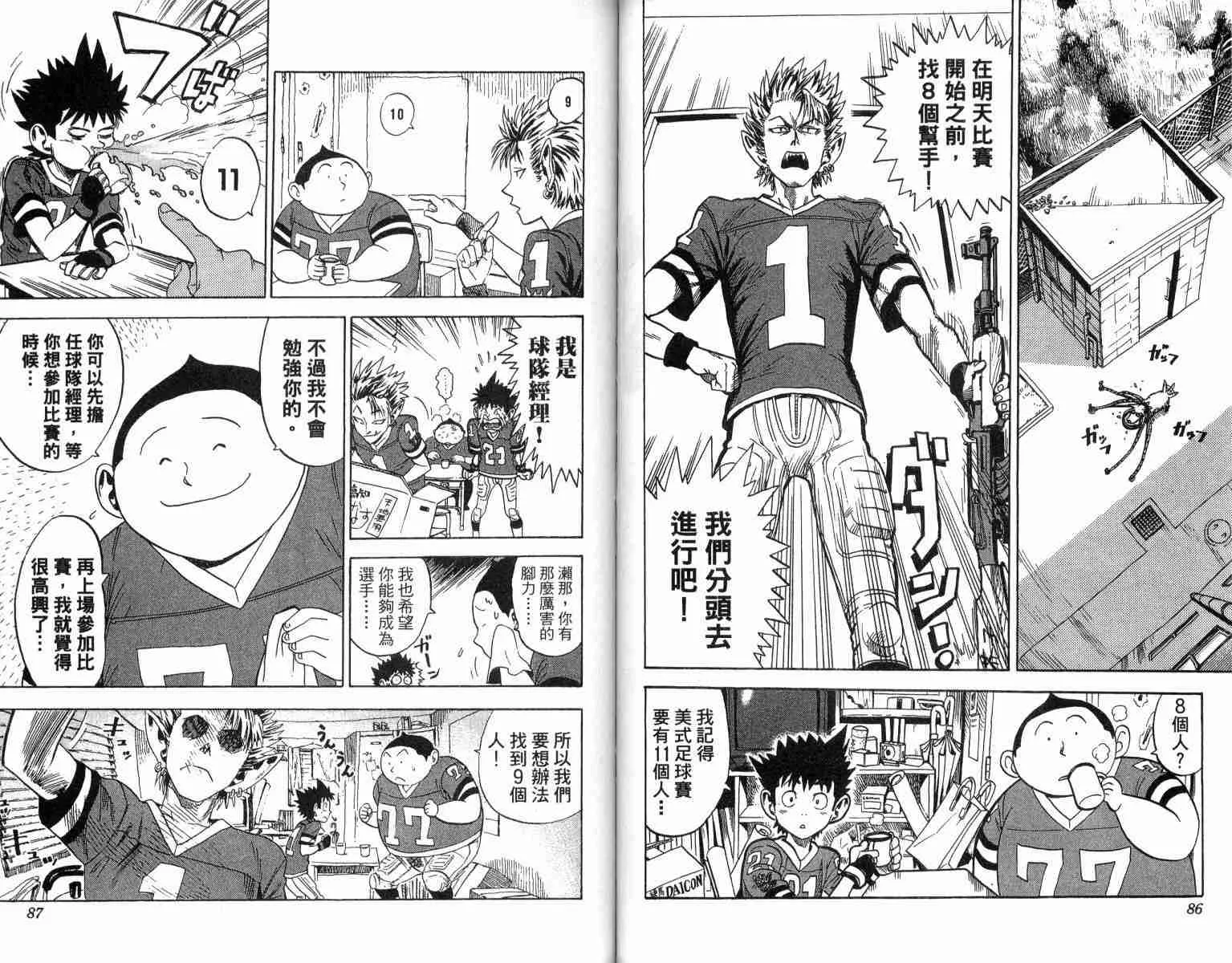 第1卷 第44页