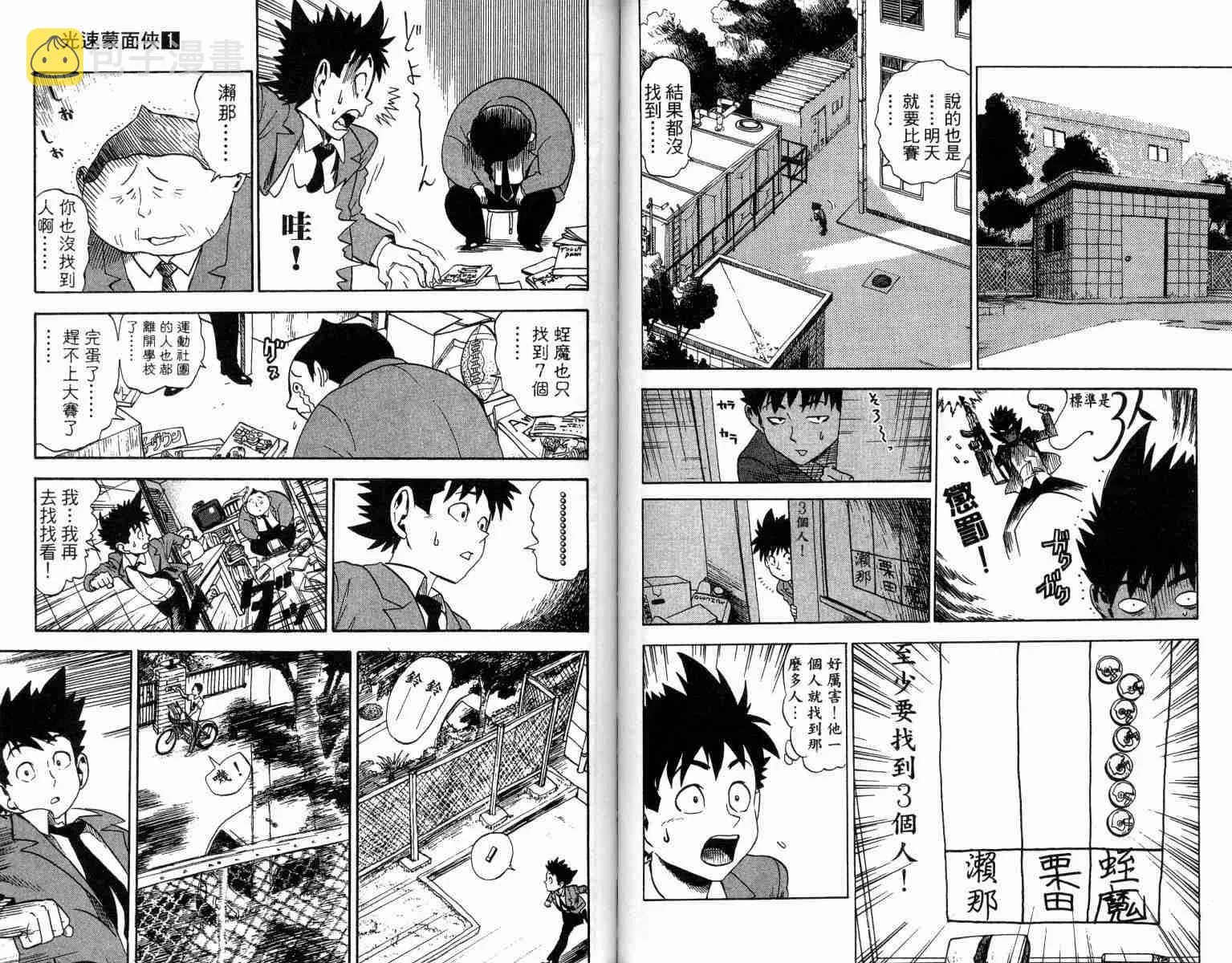 第1卷 第49页