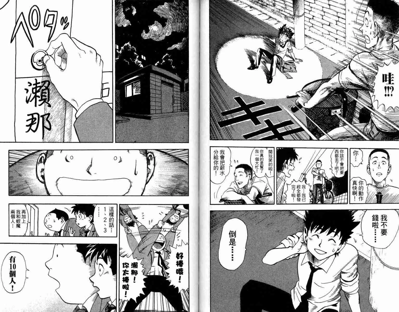 第1卷 第52页