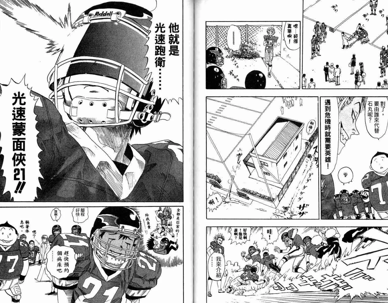 第1卷 第74页