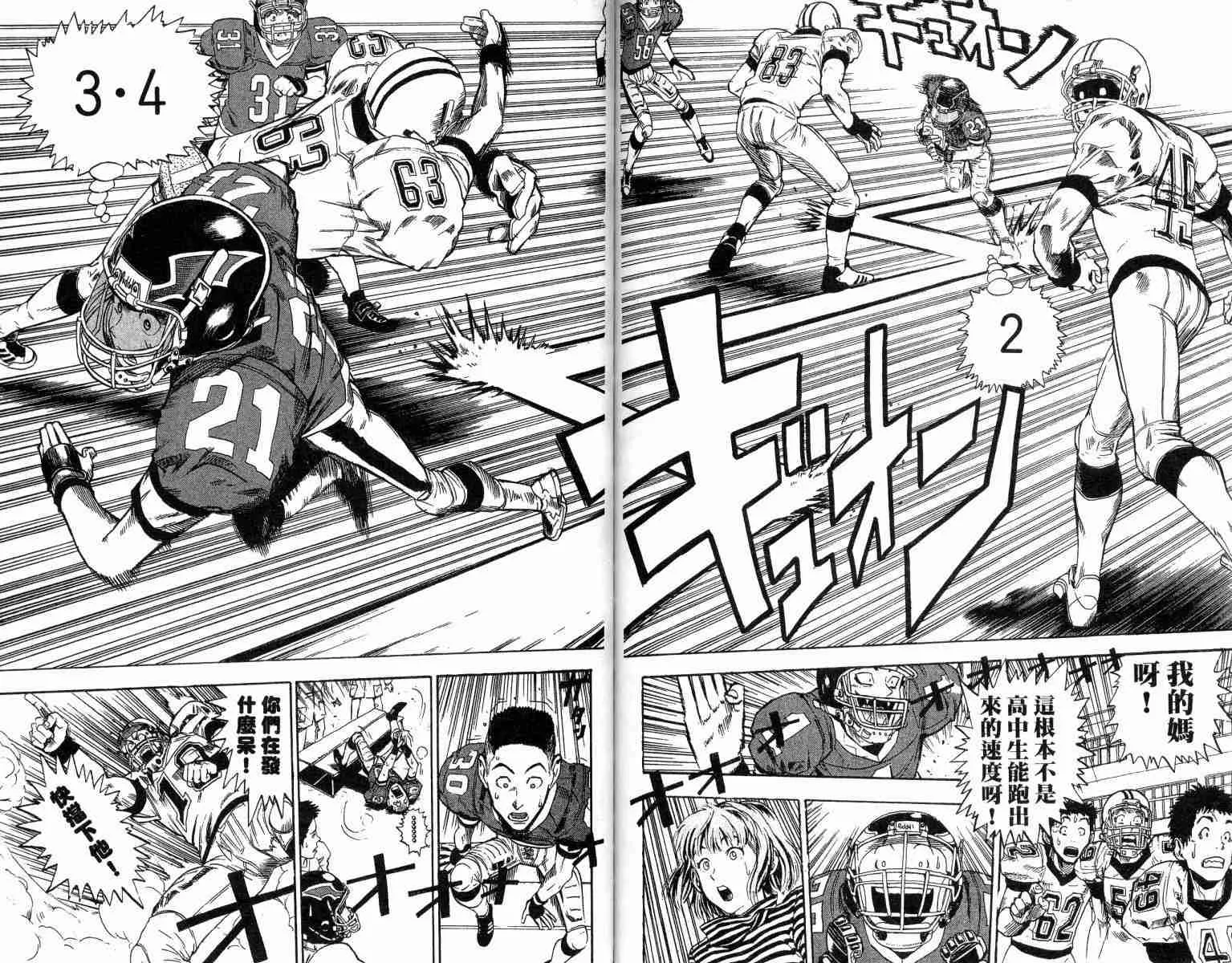 第1卷 第86页